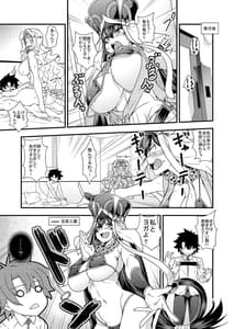 Page 15: 014.jpg | Oneesan Servant to Shota Master ga Zukkonbakkon Suru Hon | View Page!
