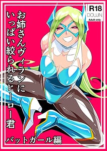 Page 1: 000.jpg | Oneesan Villain ni Ippai Shiborareru Hero-kun -Batgirl Hen- | View Page!
