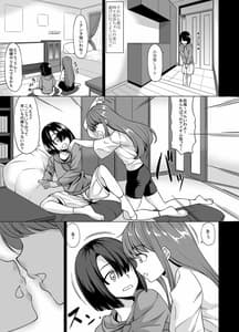 Page 7: 006.jpg | Oneesan Yuui wa Suki Desuka | View Page!