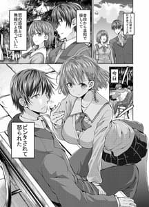 Page 3: 002.jpg | Oneesan ni Ikaratari Nakanaori SEX Shitari | View Page!