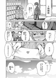 Page 4: 003.jpg | Oneesan ni Ikaratari Nakanaori SEX Shitari | View Page!