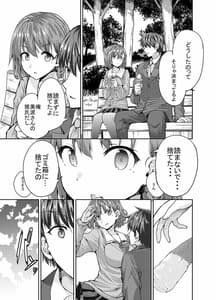 Page 5: 004.jpg | Oneesan ni Ikaratari Nakanaori SEX Shitari | View Page!