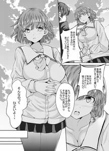 Page 6: 005.jpg | Oneesan ni Ikaratari Nakanaori SEX Shitari | View Page!