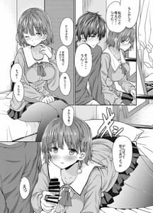 Page 9: 008.jpg | Oneesan ni Ikaratari Nakanaori SEX Shitari | View Page!