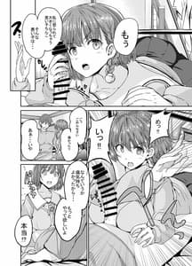 Page 10: 009.jpg | Oneesan ni Ikaratari Nakanaori SEX Shitari | View Page!