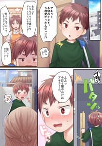 Page 2: 001.jpg | Oneesan no Tokubetsu Rifure | View Page!