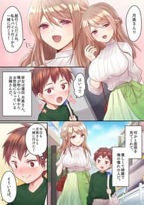 Page 3: 002.jpg | Oneesan no Tokubetsu Rifure | View Page!