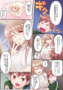 Page 4: 003.jpg | Oneesan no Tokubetsu Rifure | View Page!