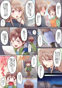 Page 6: 005.jpg | Oneesan no Tokubetsu Rifure | View Page!