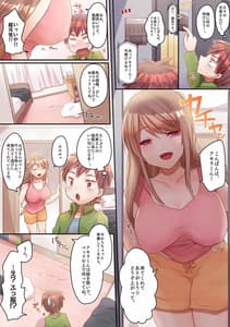 Page 7: 006.jpg | Oneesan no Tokubetsu Rifure | View Page!