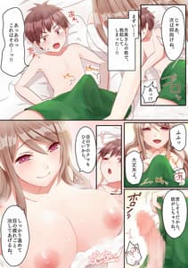 Page 9: 008.jpg | Oneesan no Tokubetsu Rifure | View Page!
