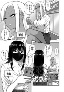 Page 2: 001.jpg | Oneesan to Ecchi na Koto wo Ippai Suru Hanashi 2 | View Page!
