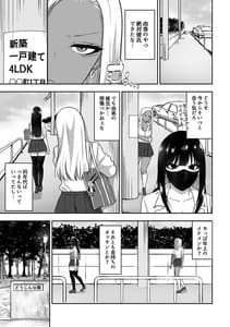 Page 4: 003.jpg | Oneesan to Ecchi na Koto wo Ippai Suru Hanashi 2 | View Page!