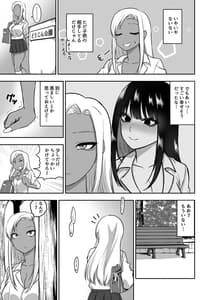 Page 6: 005.jpg | Oneesan to Ecchi na Koto wo Ippai Suru Hanashi 2 | View Page!