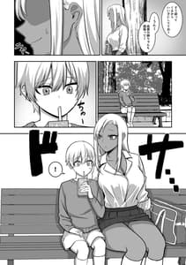 Page 11: 010.jpg | Oneesan to Ecchi na Koto wo Ippai Suru Hanashi 2 | View Page!