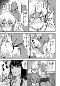 Page 12: 011.jpg | Oneesan to Ecchi na Koto wo Ippai Suru Hanashi 2 | View Page!