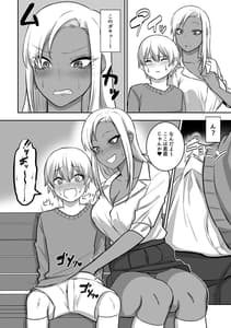 Page 13: 012.jpg | Oneesan to Ecchi na Koto wo Ippai Suru Hanashi 2 | View Page!