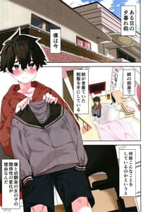 Page 15: 014.jpg | Oneesan to Josou Danshi | View Page!