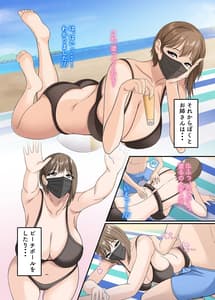 Page 5: 004.jpg | Oneesan wa Boku no Ochinpo Mask 3 | View Page!