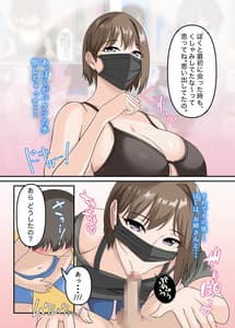 Page 7: 006.jpg | Oneesan wa Boku no Ochinpo Mask 3 | View Page!