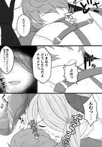 Page 4: 003.jpg | Oneesan wa Gaman ga Dekinai | View Page!