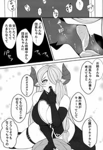 Page 5: 004.jpg | Oneesan wa Gaman ga Dekinai | View Page!