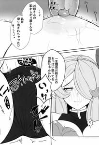 Page 8: 007.jpg | Oneesan wa Gaman ga Dekinai | View Page!