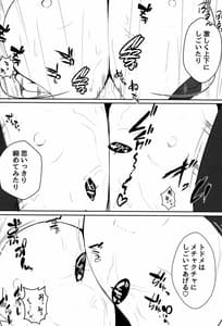 Page 12: 011.jpg | Oneesan wa Gaman ga Dekinai | View Page!
