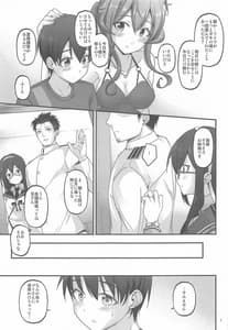 Page 4: 003.jpg | Onegai Got! | View Page!