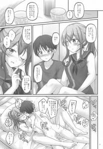 Page 16: 015.jpg | Onegai Got! | View Page!