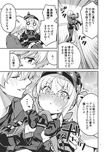 Page 6: 005.jpg | Onegai Luci | View Page!