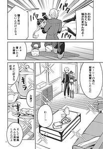 Page 7: 006.jpg | Onegai Luci | View Page!