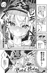 Page 14: 013.jpg | Onegai Luci | View Page!