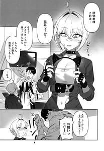Page 2: 001.jpg | Onegai Mori! | View Page!