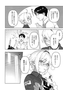 Page 3: 002.jpg | Onegai Mori! | View Page!