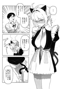 Page 4: 003.jpg | Onegai Mori! | View Page!