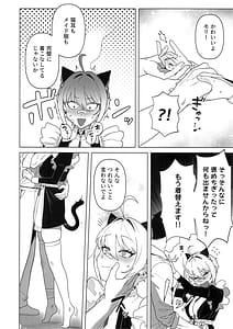 Page 5: 004.jpg | Onegai Mori! | View Page!