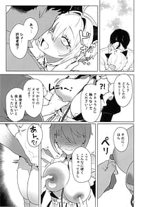 Page 6: 005.jpg | Onegai Mori! | View Page!