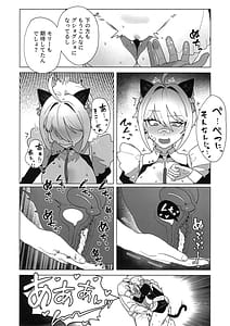 Page 7: 006.jpg | Onegai Mori! | View Page!
