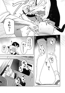 Page 8: 007.jpg | Onegai Mori! | View Page!