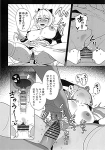 Page 15: 014.jpg | Onegai Mori! | View Page!
