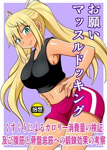 Read Onegai Muscle Docking Tejina Suru Senpai to Kusuguri