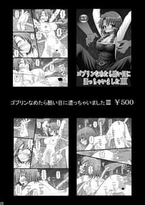 Page 13: 012.jpg | Onegai Muscle Docking Tejina Suru Senpai to Kusuguri | View Page!