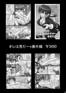 Page 14: 013.jpg | Onegai Muscle Docking Tejina Suru Senpai to Kusuguri | View Page!