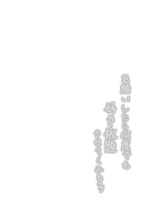 Page 4: 003.jpg | Onegai Shitara Nando Demo Suki Houdai Sasete Kureru Ko | View Page!