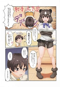 Page 2: 001.jpg | Onegaishimasu!! Higuma-san H | View Page!
