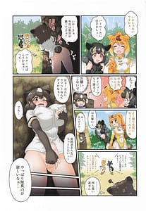 Page 14: 013.jpg | Onegaishimasu!! Higuma-san H | View Page!