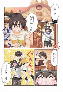 Page 15: 014.jpg | Onegaishimasu!! Higuma-san H | View Page!