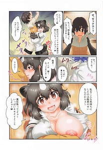 Page 16: 015.jpg | Onegaishimasu!! Higuma-san H | View Page!