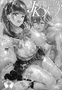 Page 2: 001.jpg | Oneshota JK Soap | View Page!